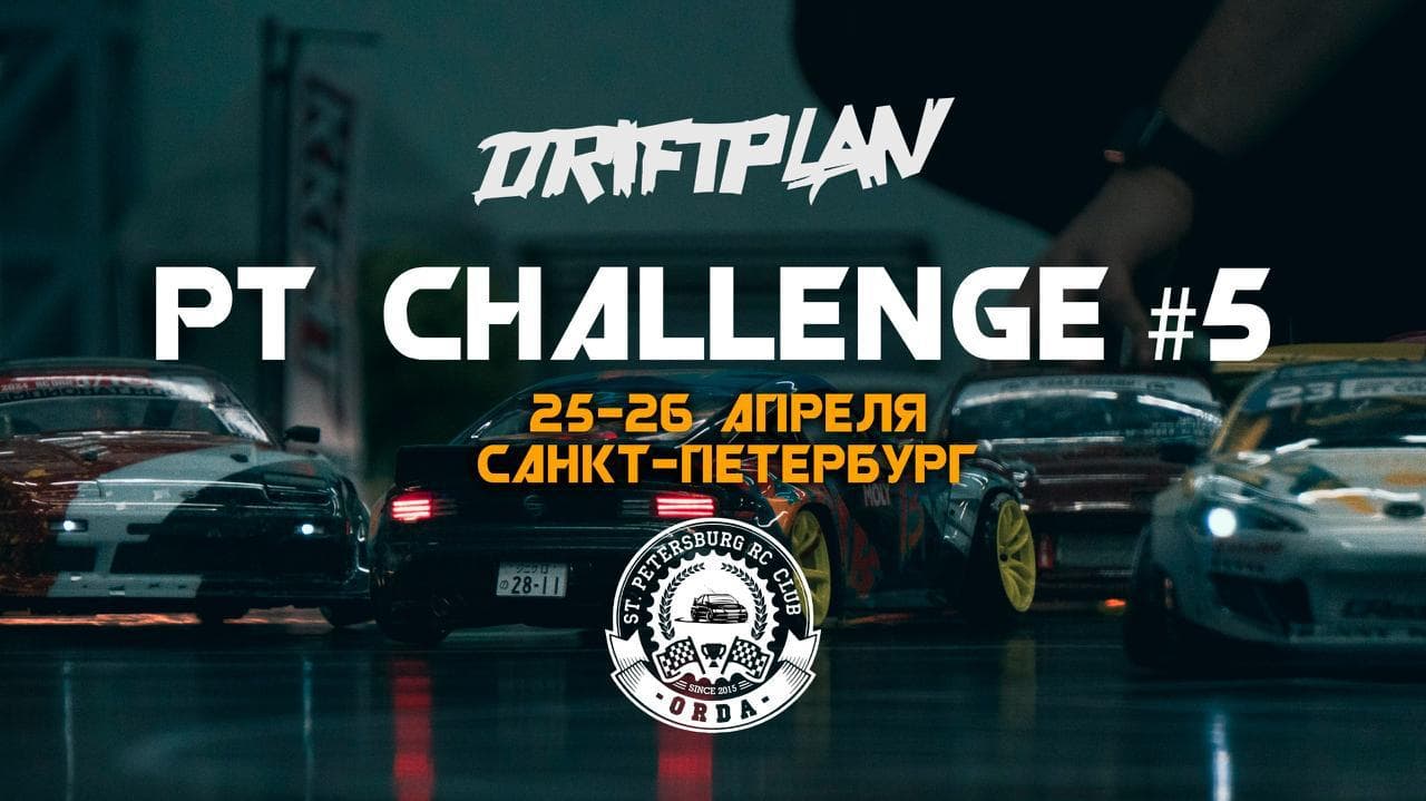 PT Challenge #5