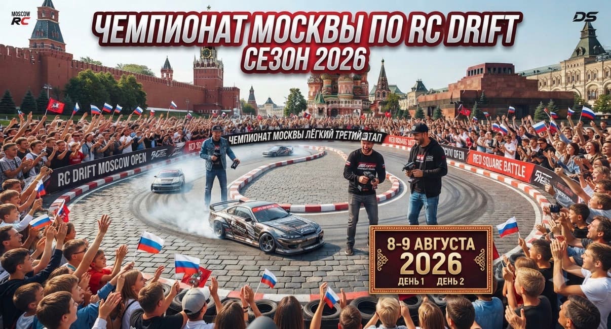 Лёгкий ЧМ третий этап