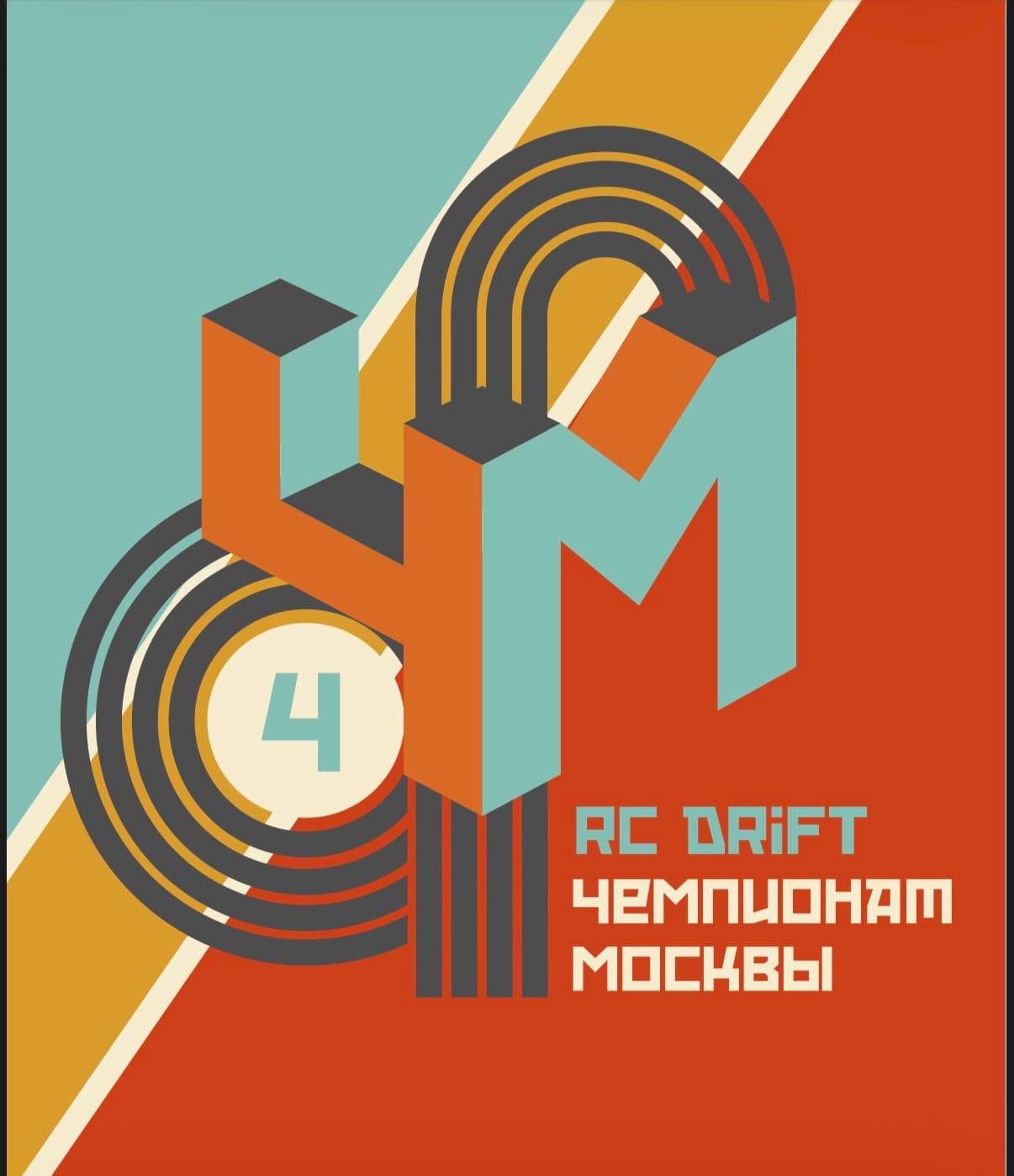 Чемпионат Москвы 2026